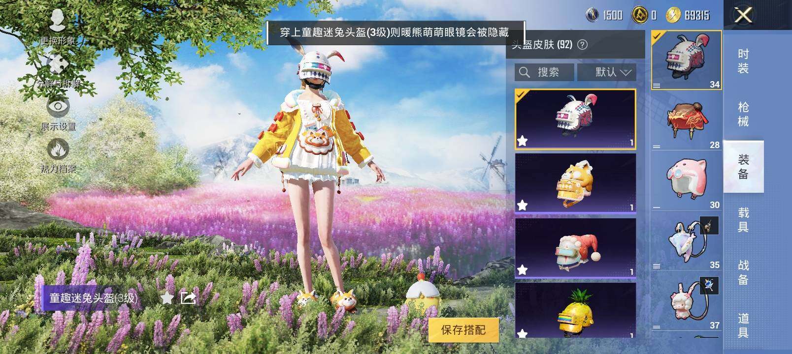 HPYXS3322120和平精英账号详情图10 HPYXS3322120和平精英账号详情图10