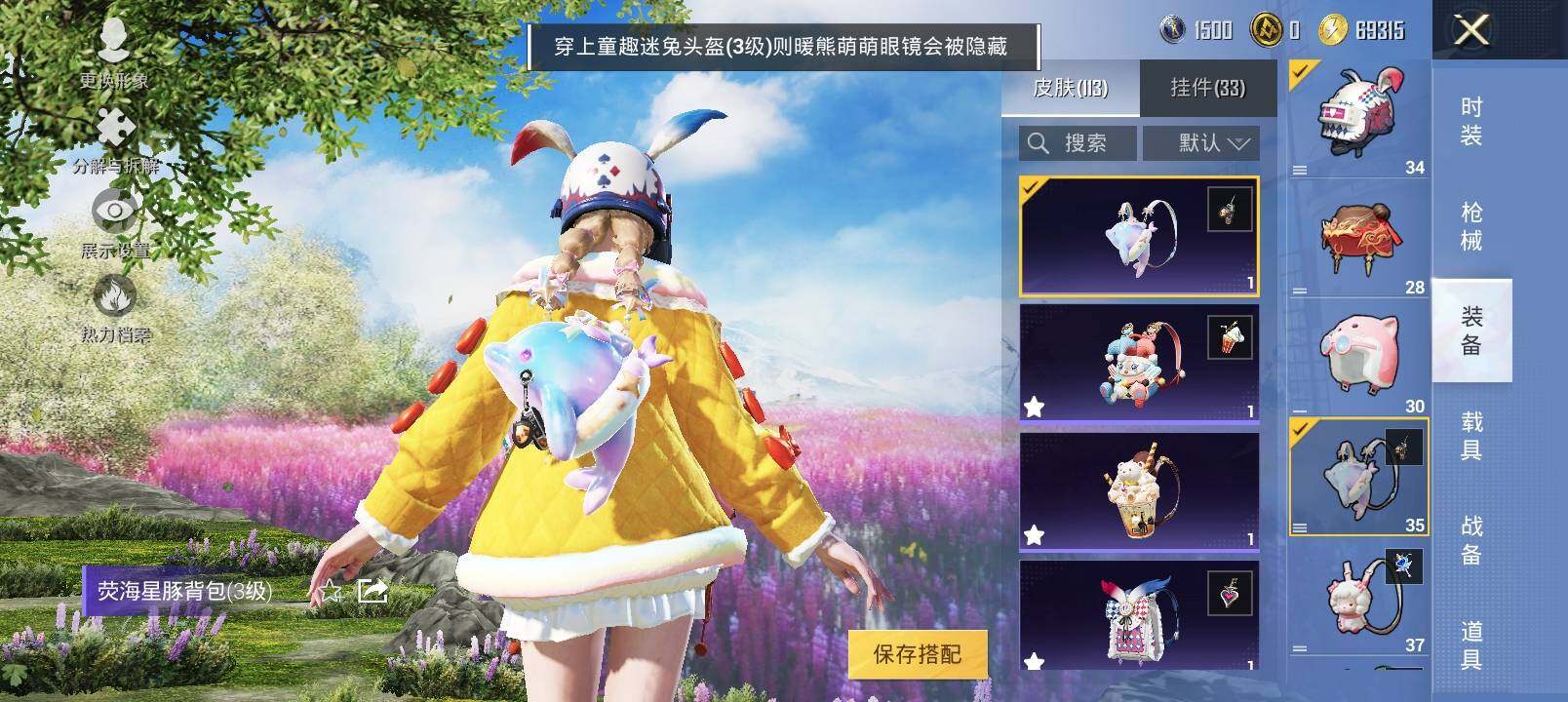 HPYXS3322120和平精英账号详情图11 HPYXS3322120和平精英账号详情图11