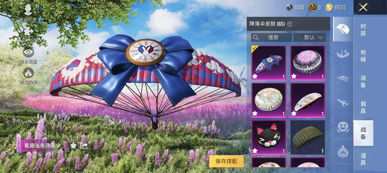 HPYXS3322120和平精英账号详情图12 HPYXS3322120和平精英账号详情图12