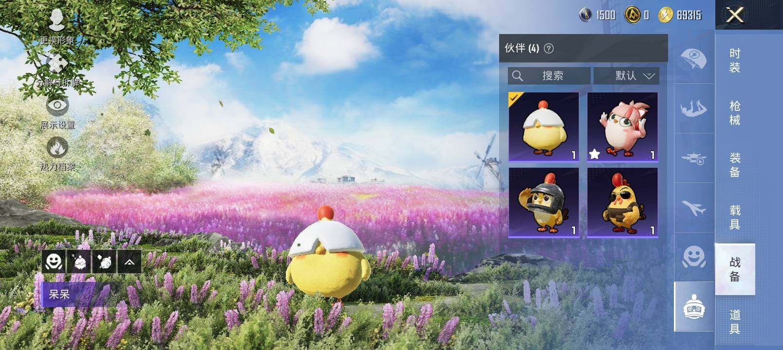 HPYXS3322120和平精英账号详情图15 HPYXS3322120和平精英账号详情图15