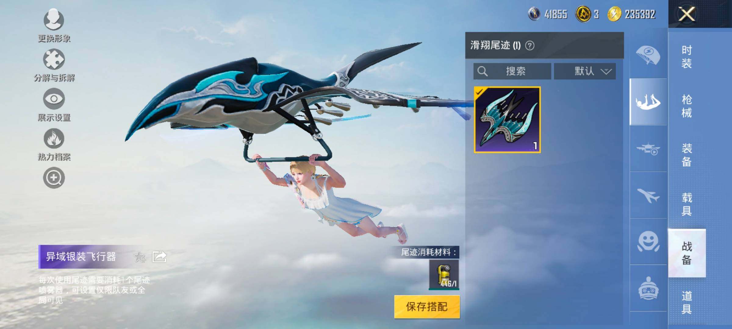 HPYXS3321669和平精英账号详情图26 HPYXS3321669和平精英账号详情图26