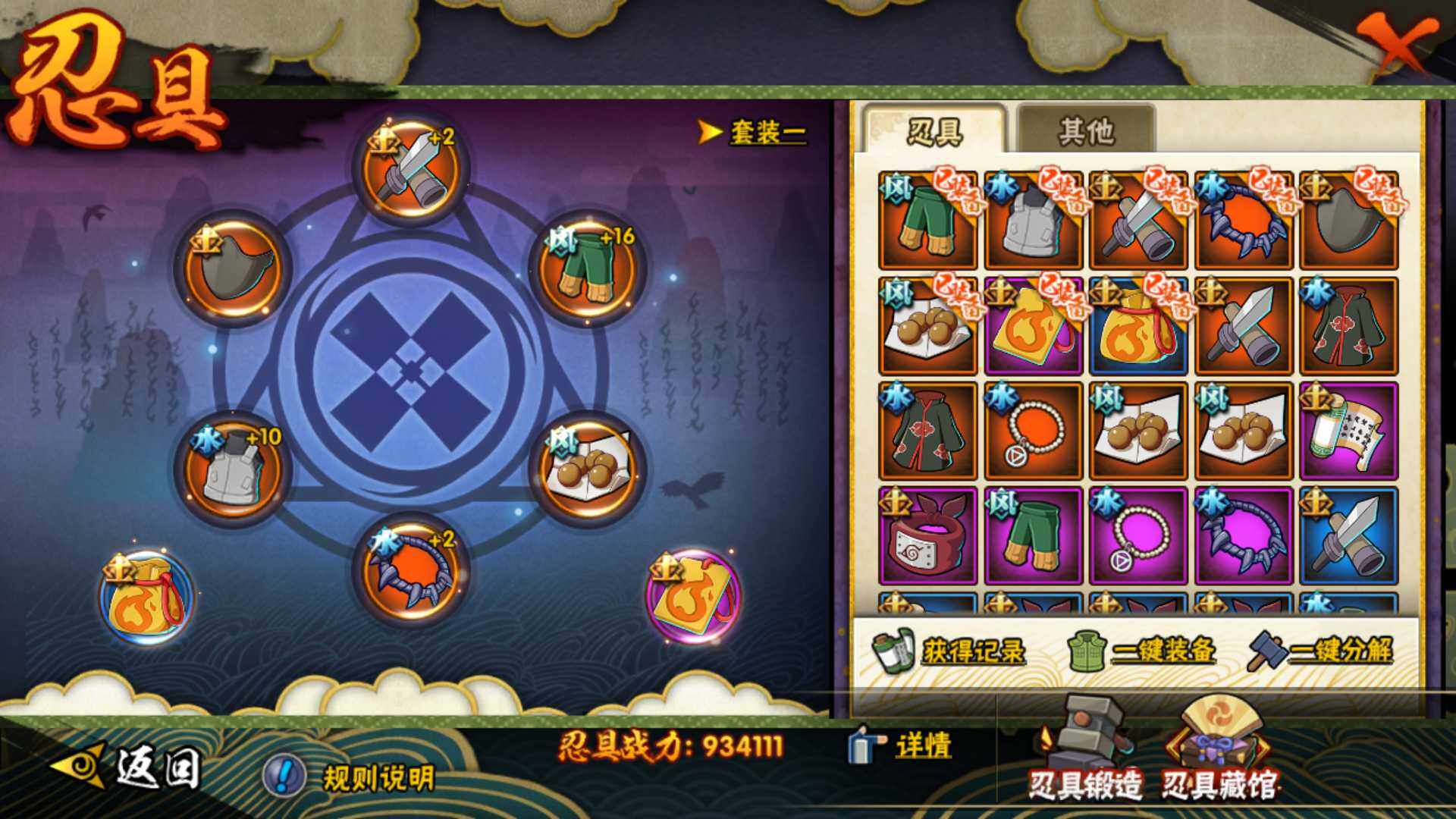 HYLFY323134火影忍者账号详情图3 HYLFY323134火影忍者账号详情图3