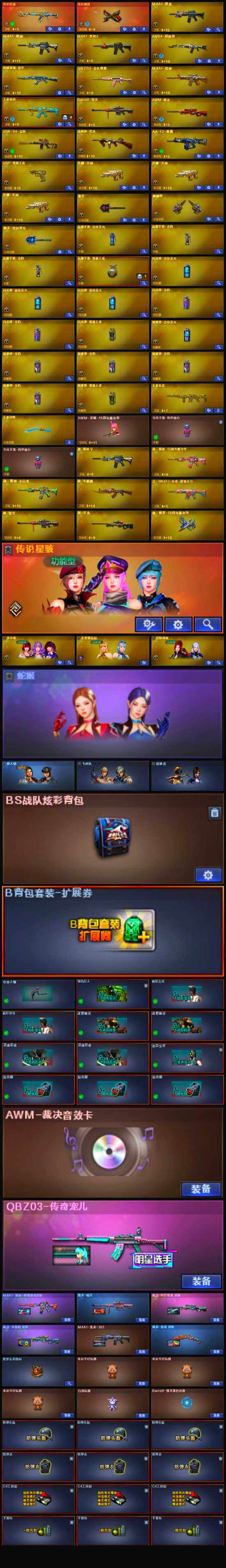 CFLX328474穿越火线账号详情图6 CFLX328474穿越火线账号详情图6