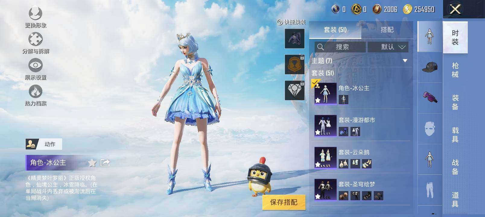 HPYXS3322361和平精英账号详情图4 HPYXS3322361和平精英账号详情图4