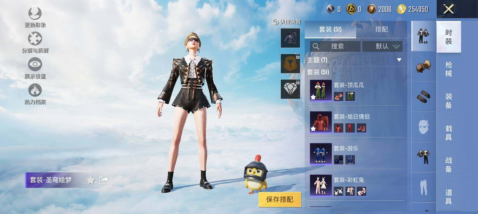 HPYXS3322361和平精英账号详情图5 HPYXS3322361和平精英账号详情图5
