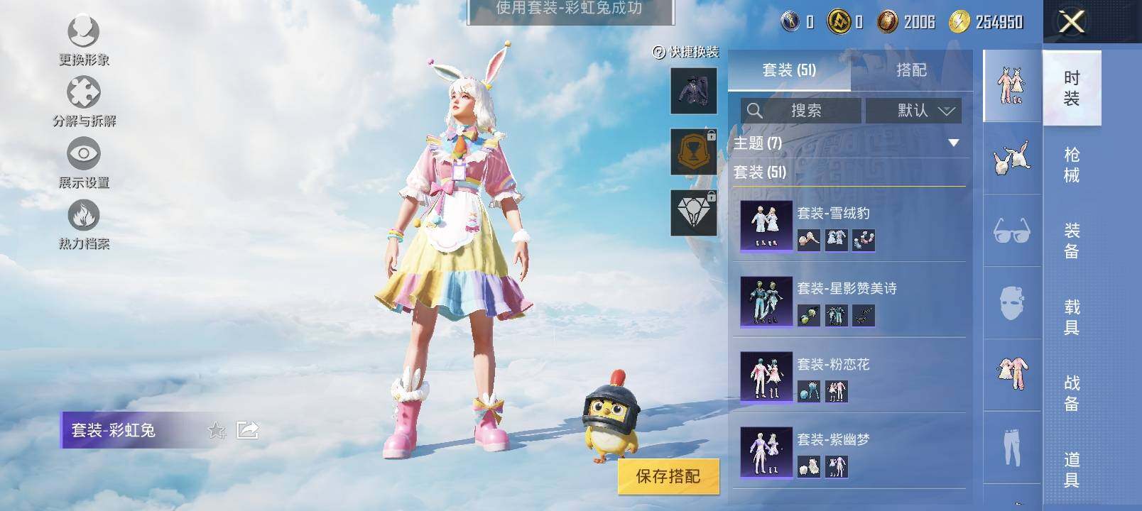 HPYXS3322361和平精英账号详情图6 HPYXS3322361和平精英账号详情图6