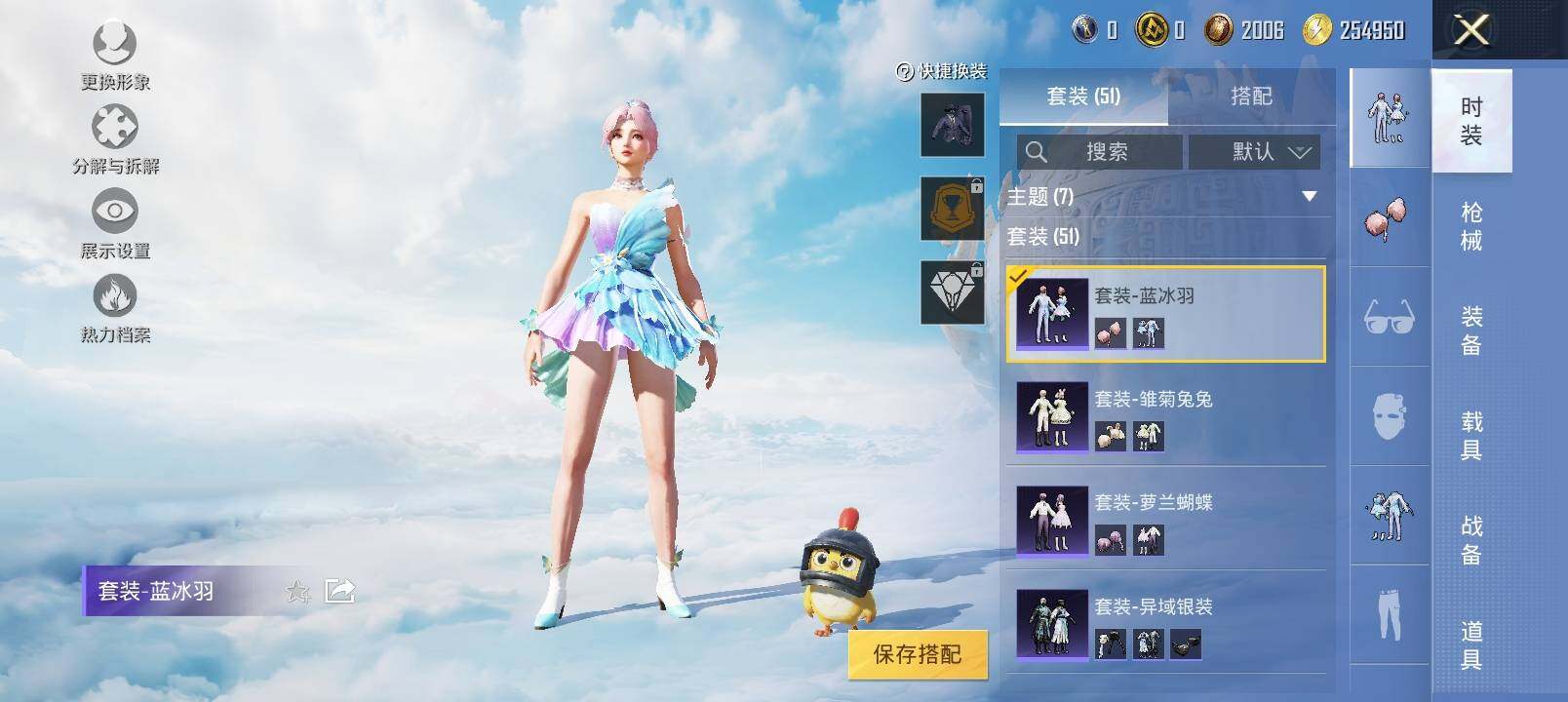 HPYXS3322361和平精英账号详情图7 HPYXS3322361和平精英账号详情图7