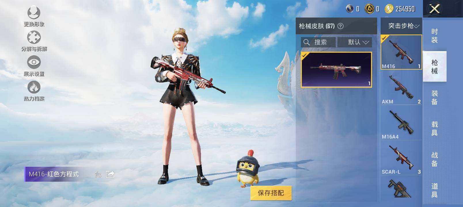 HPYXS3322361和平精英账号详情图8 HPYXS3322361和平精英账号详情图8