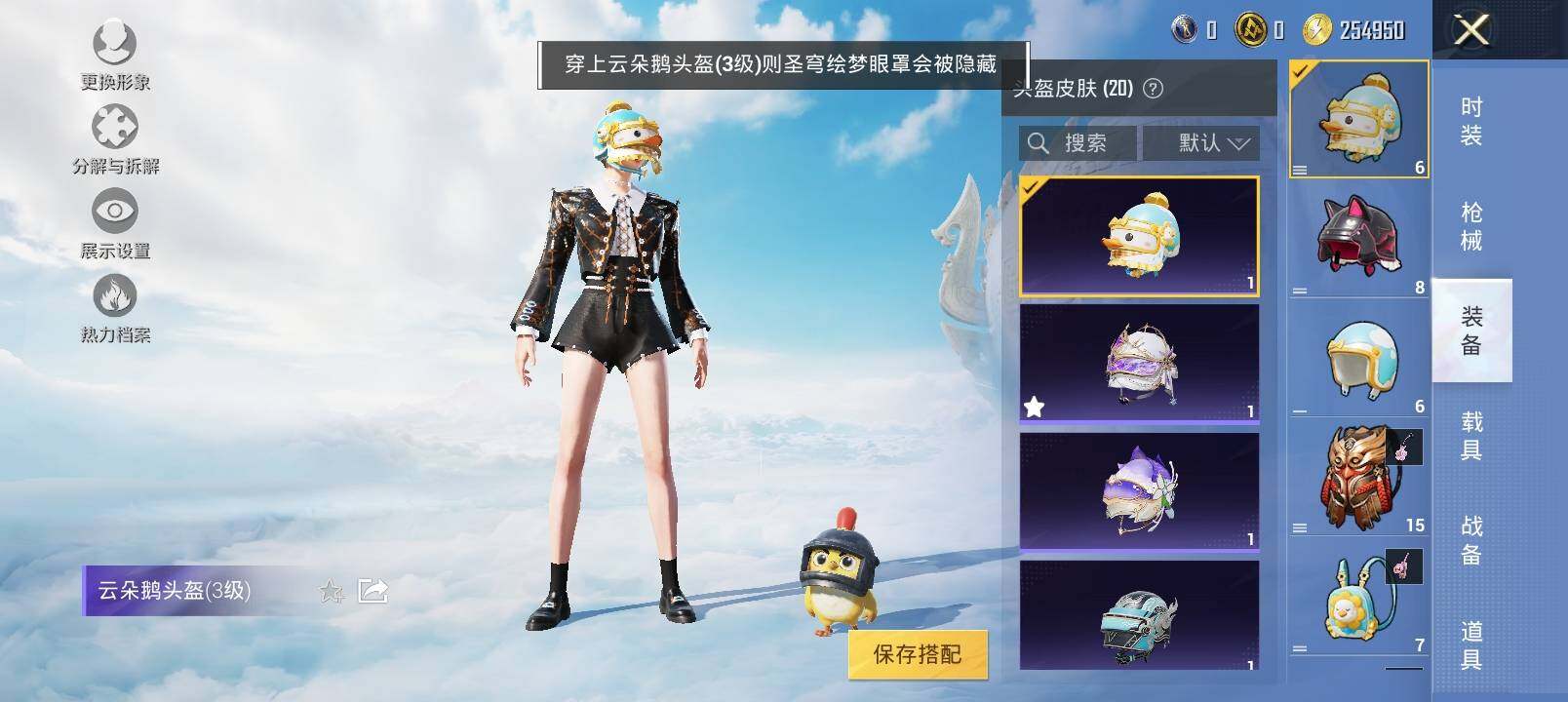 HPYXS3322361和平精英账号详情图9 HPYXS3322361和平精英账号详情图9