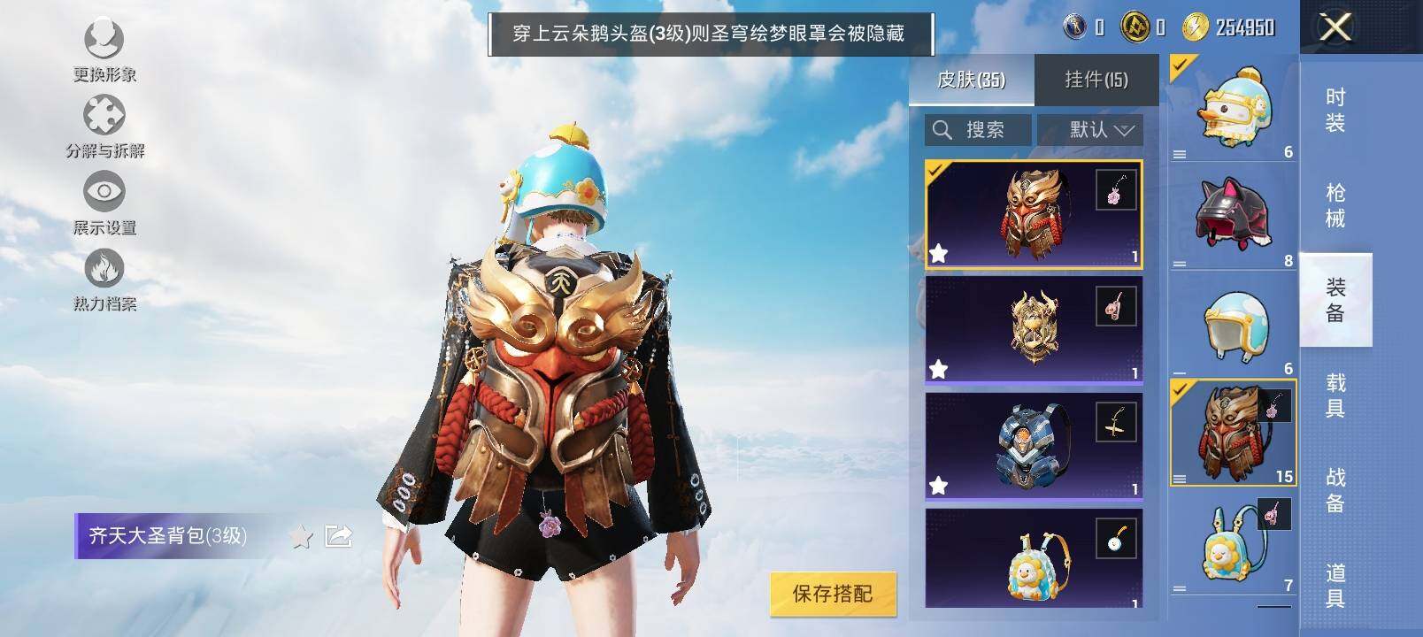 HPYXS3322361和平精英账号详情图10 HPYXS3322361和平精英账号详情图10