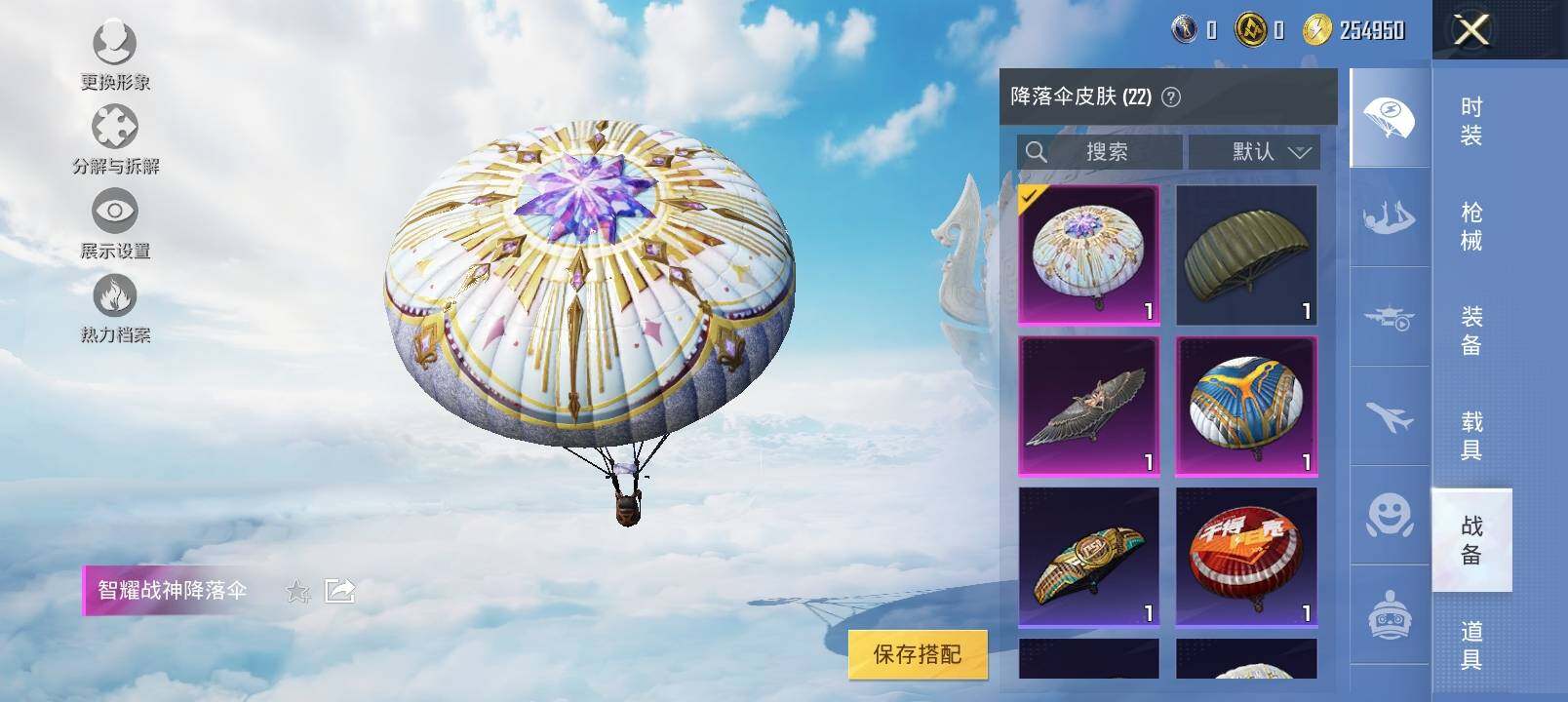 HPYXS3322361和平精英账号详情图11 HPYXS3322361和平精英账号详情图11