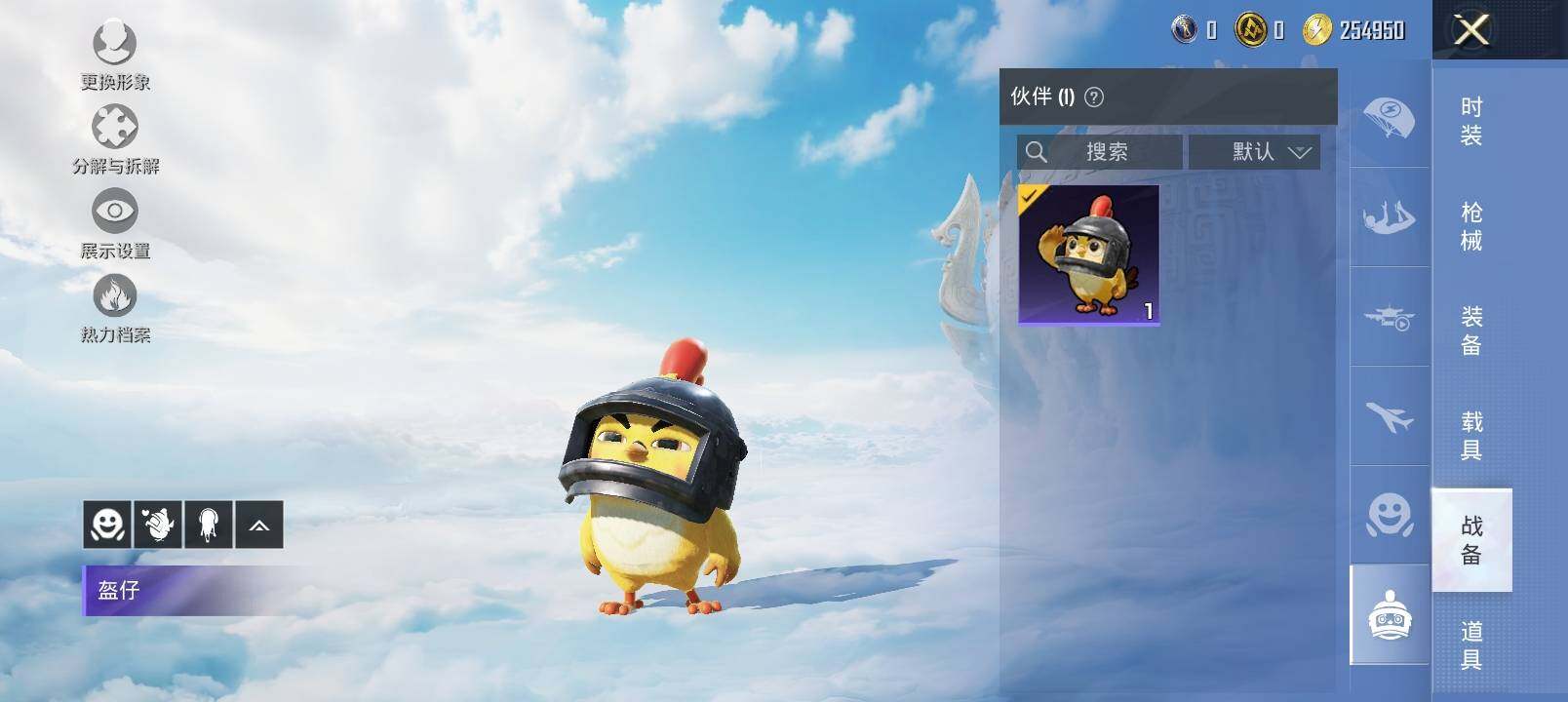 HPYXS3322361和平精英账号详情图14 HPYXS3322361和平精英账号详情图14