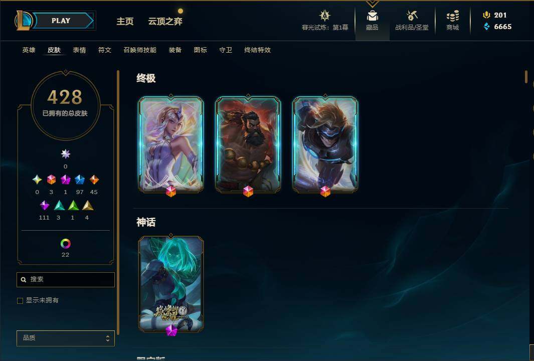 LOLEY311361英雄联盟账号详情图26