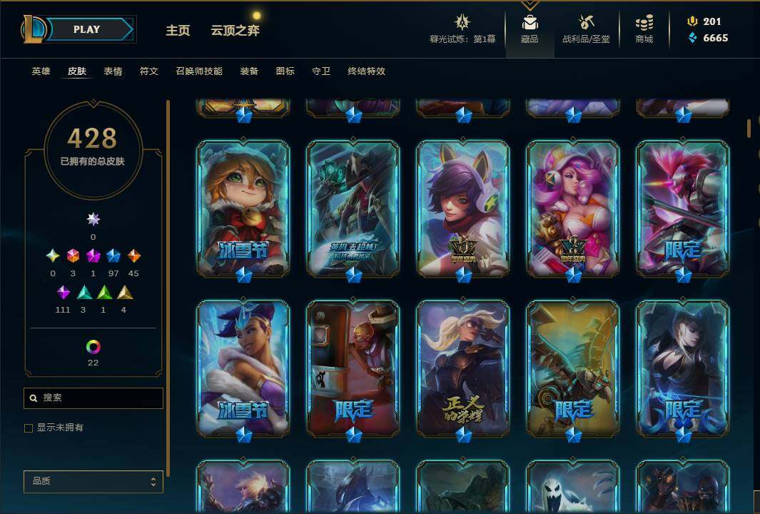 LOLEY311361英雄联盟账号详情图28