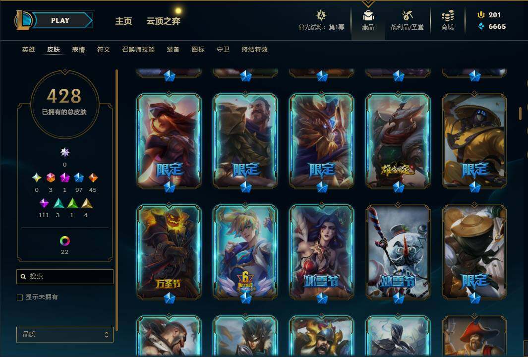 LOLEY311361英雄联盟账号详情图32