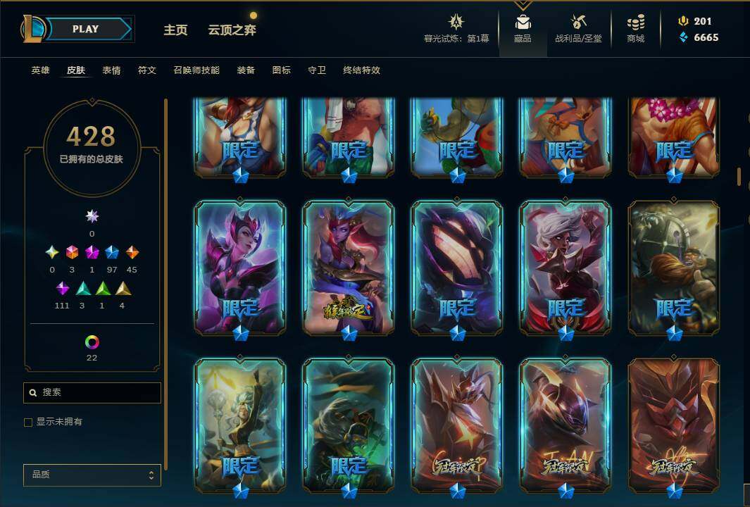 LOLEY311361英雄联盟账号详情图34