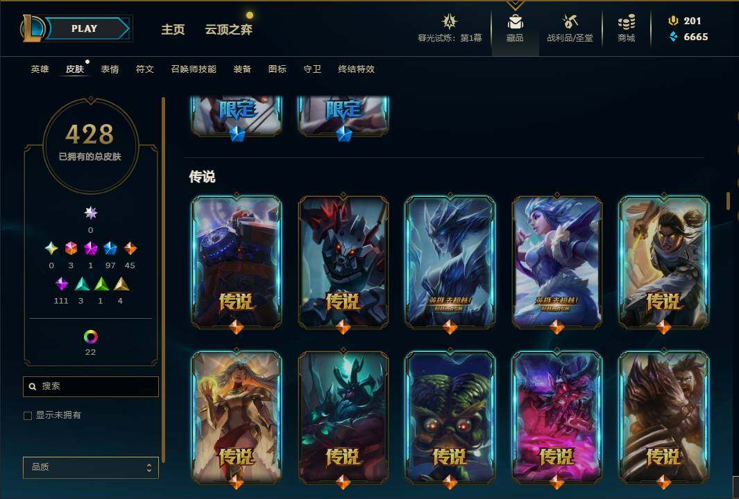 LOLEY311361英雄联盟账号详情图37