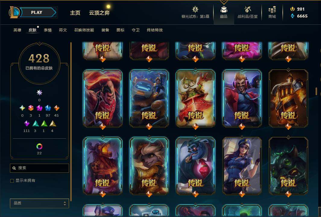 LOLEY311361英雄联盟账号详情图38