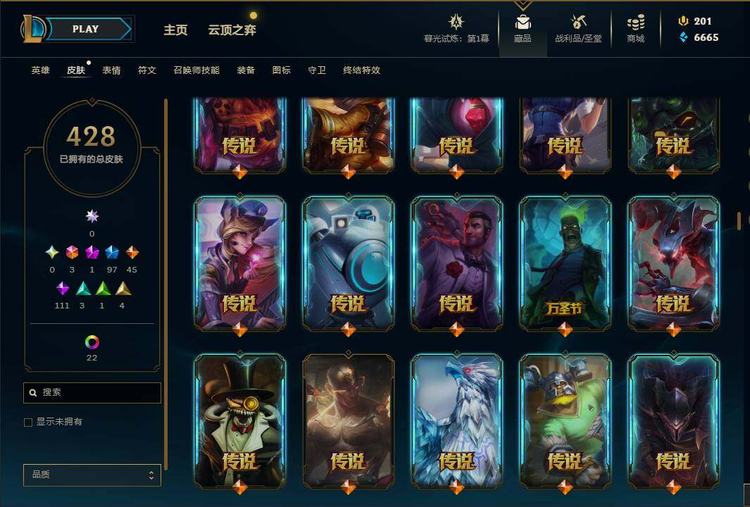 LOLEY311361英雄联盟账号详情图39