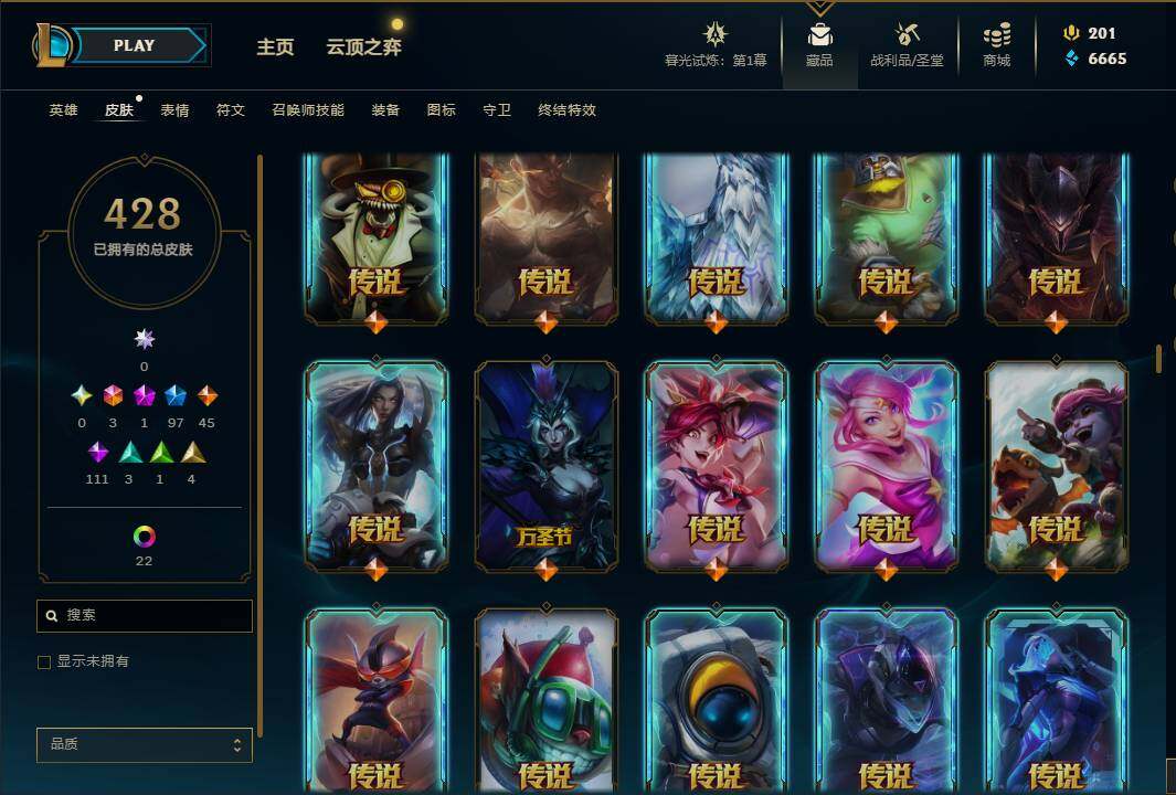 LOLEY311361英雄联盟账号详情图40