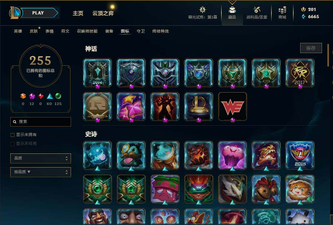 LOLEY311361英雄联盟账号详情图71
