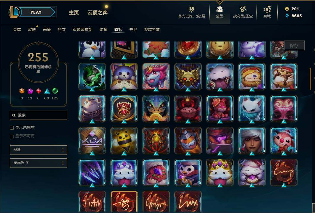 LOLEY311361英雄联盟账号详情图72