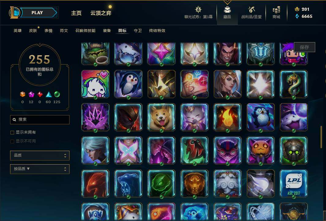 LOLEY311361英雄联盟账号详情图74