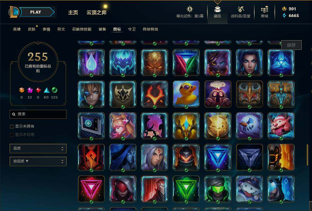 LOLEY311361英雄联盟账号详情图75