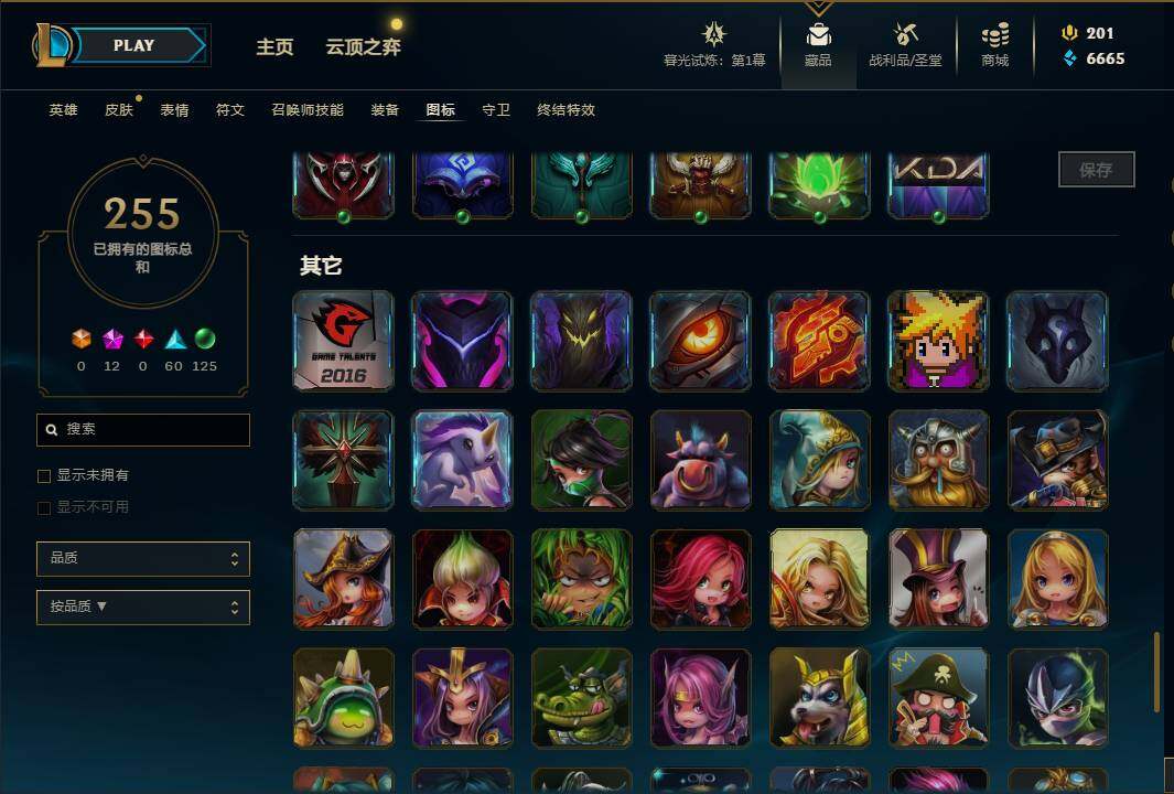 LOLEY311361英雄联盟账号详情图76