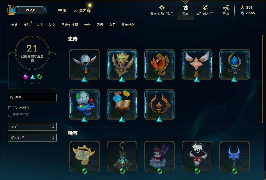 LOLEY311361英雄联盟账号详情图78