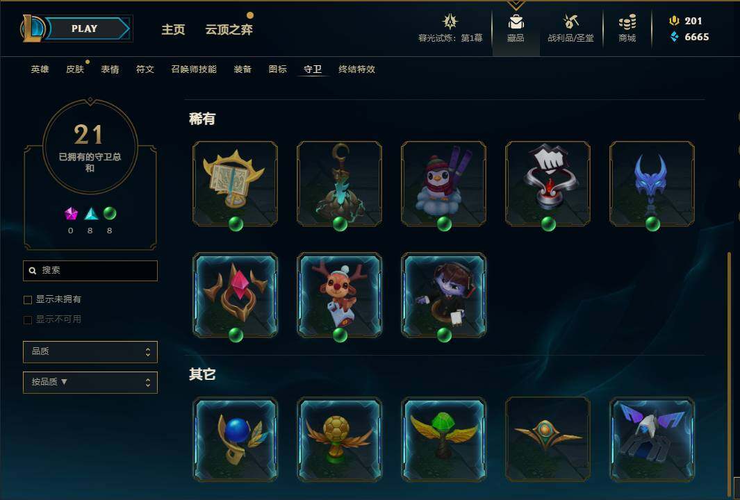 LOLEY311361英雄联盟账号详情图79