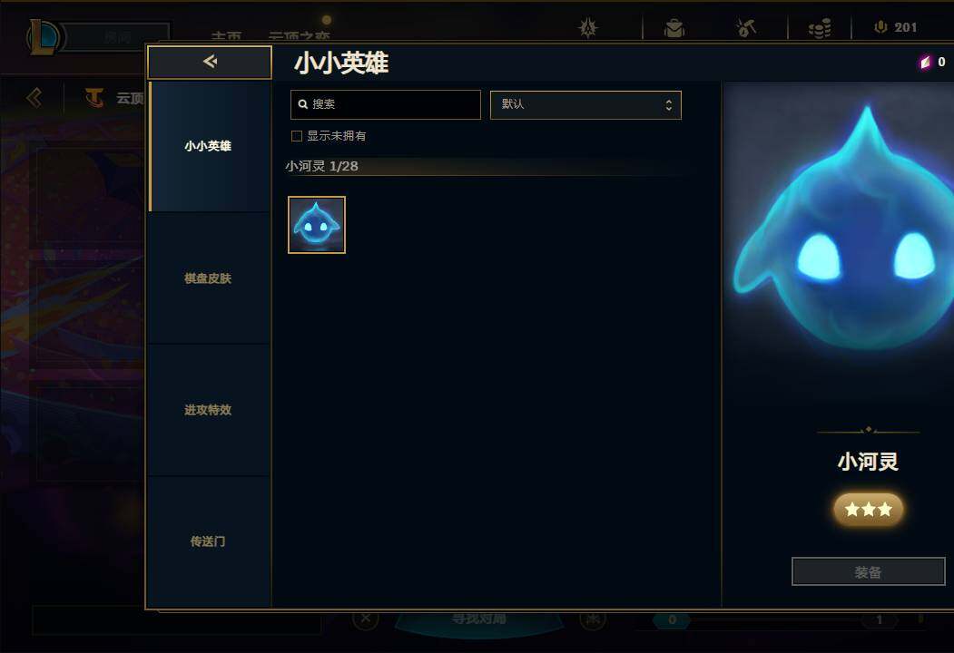 LOLEY311361英雄联盟账号详情图81