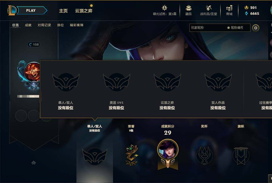 LOLEY311361英雄联盟账号详情图25