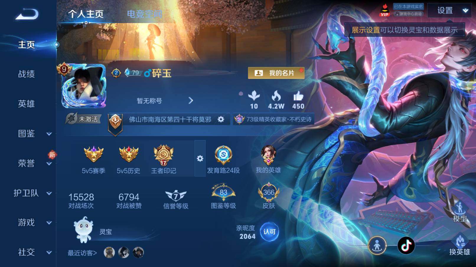 WZCMW3260312王者荣耀账号详情图2