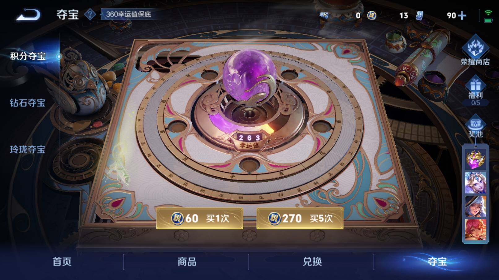 WZCMW3260312王者荣耀账号详情图8