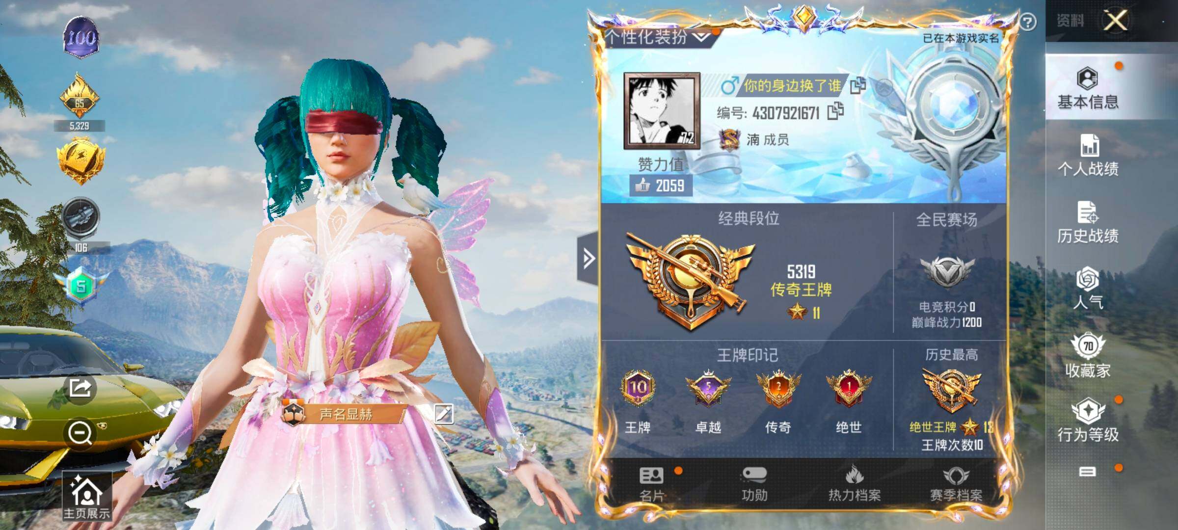 HPYXS3322211和平精英账号详情图2