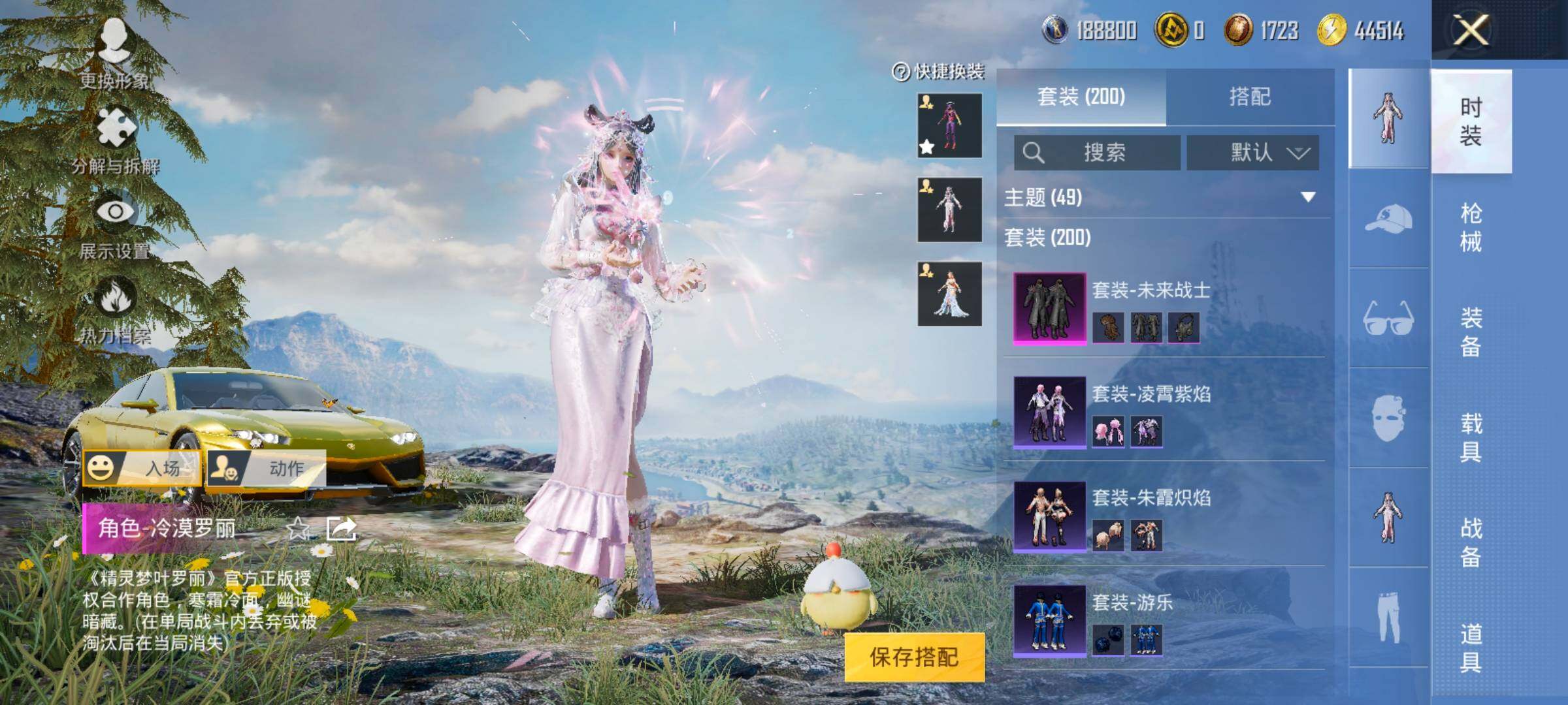 HPYXS3322211和平精英账号详情图6