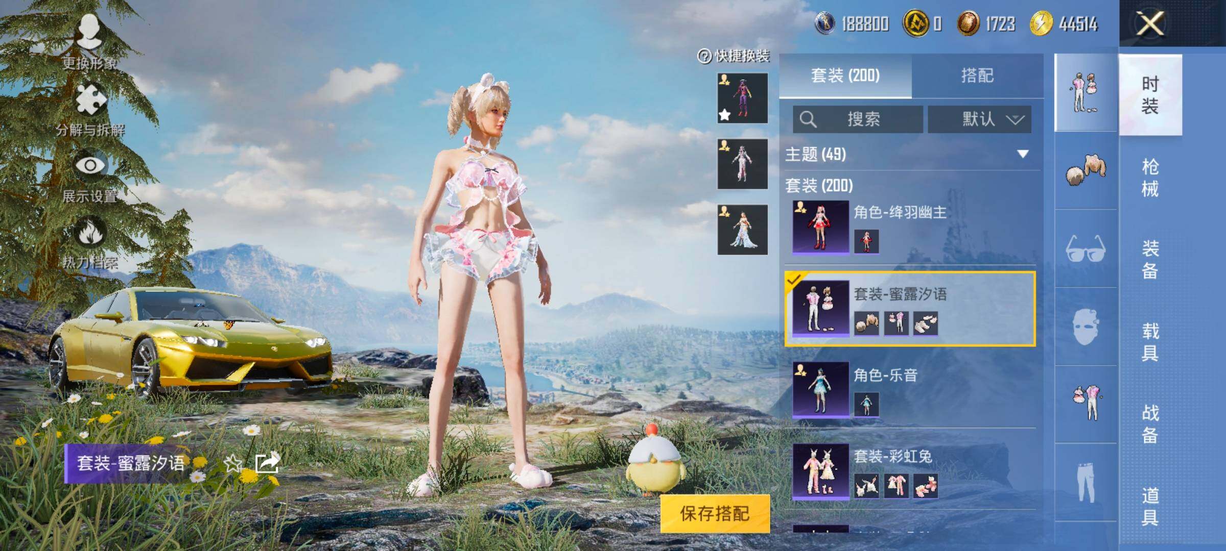 HPYXS3322211和平精英账号详情图7