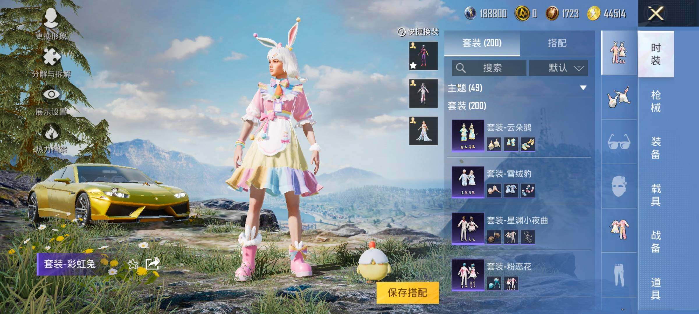 HPYXS3322211和平精英账号详情图8