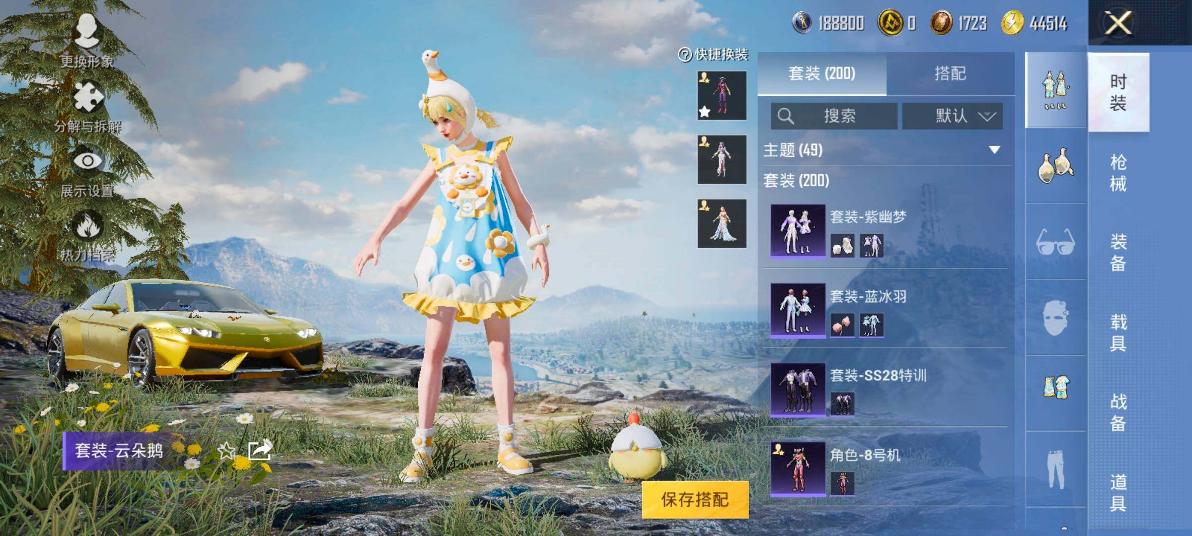 HPYXS3322211和平精英账号详情图9