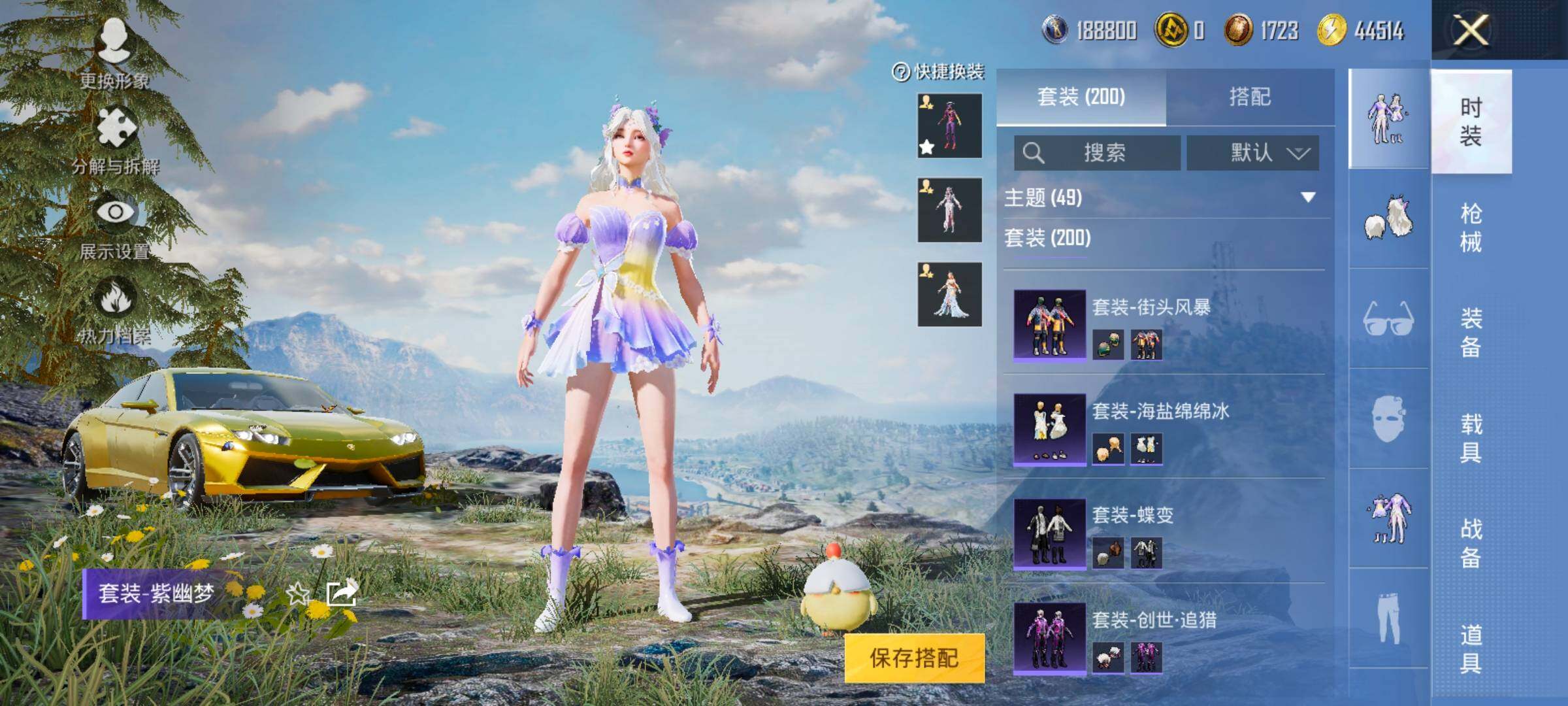 HPYXS3322211和平精英账号详情图10
