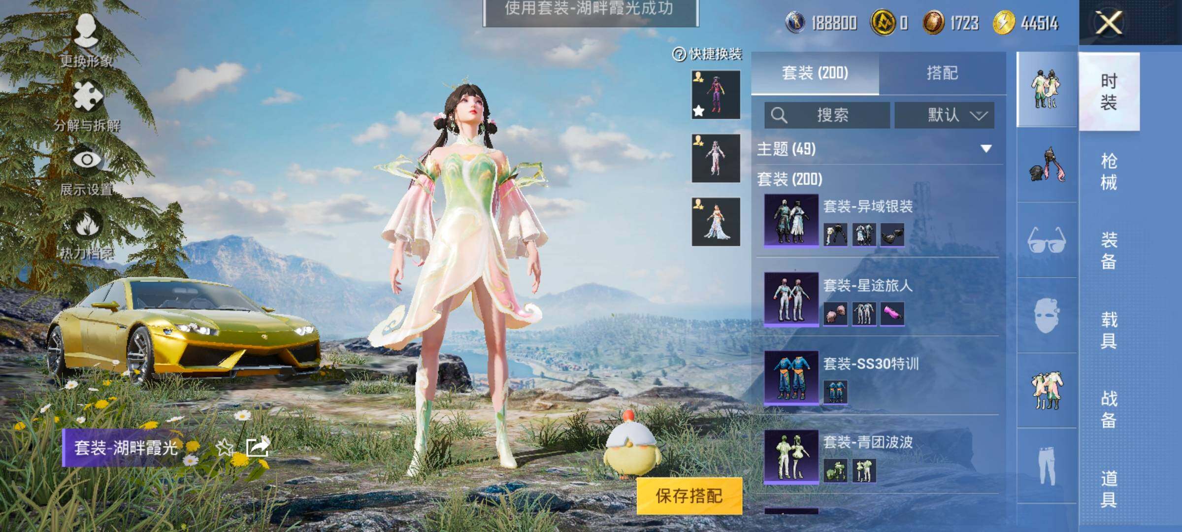 HPYXS3322211和平精英账号详情图11