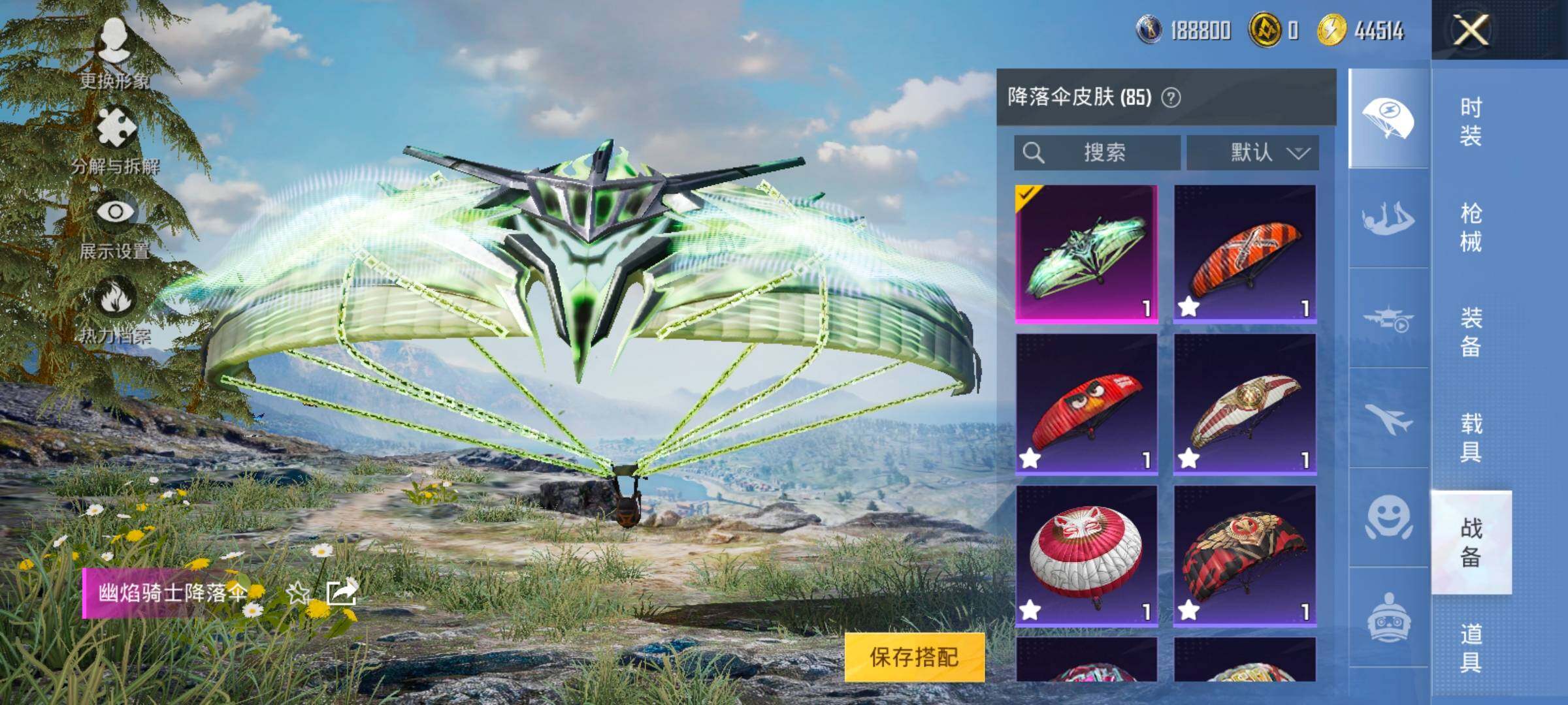 HPYXS3322211和平精英账号详情图24
