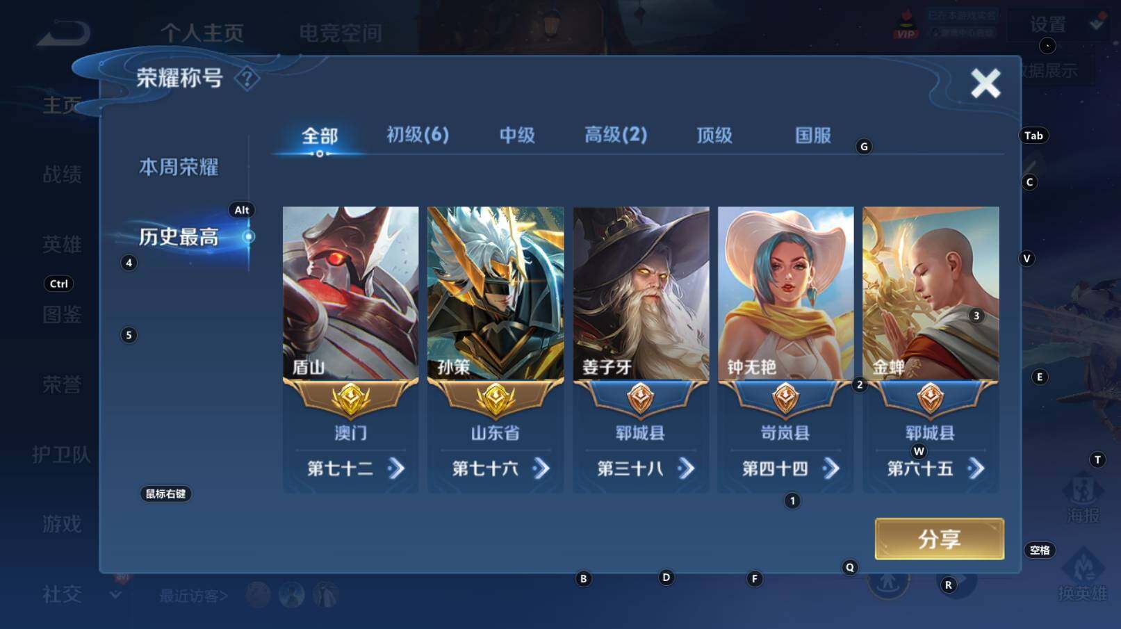 WZCMW3260325王者荣耀账号详情图4 WZCMW3260325王者荣耀账号详情图4