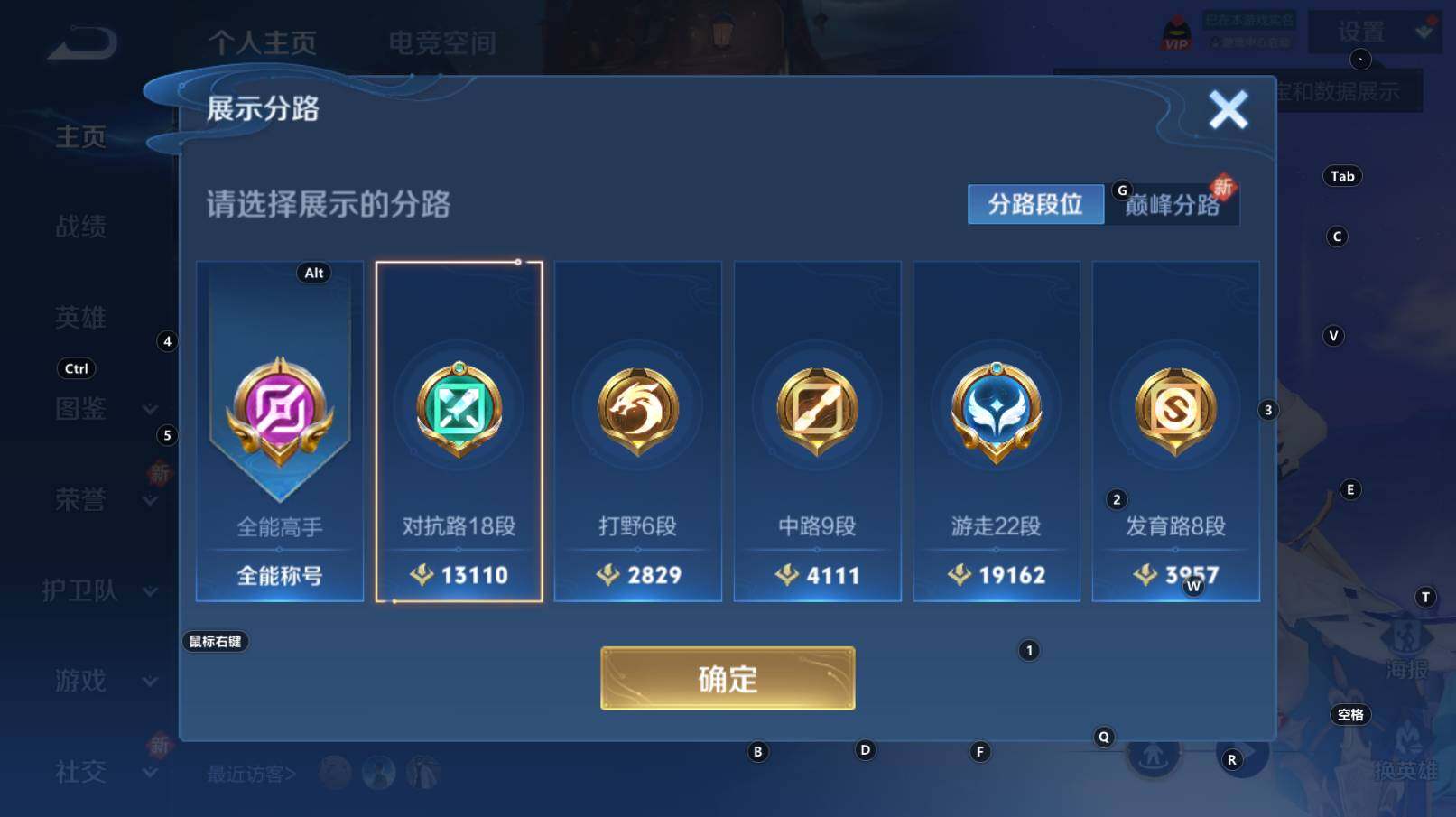 WZCMW3260325王者荣耀账号详情图5 WZCMW3260325王者荣耀账号详情图5