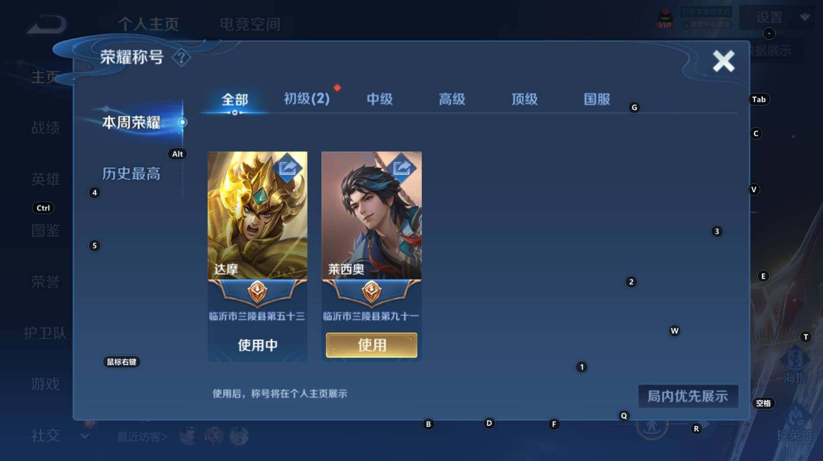 WZCMW3260329王者荣耀账号详情图4 WZCMW3260329王者荣耀账号详情图4