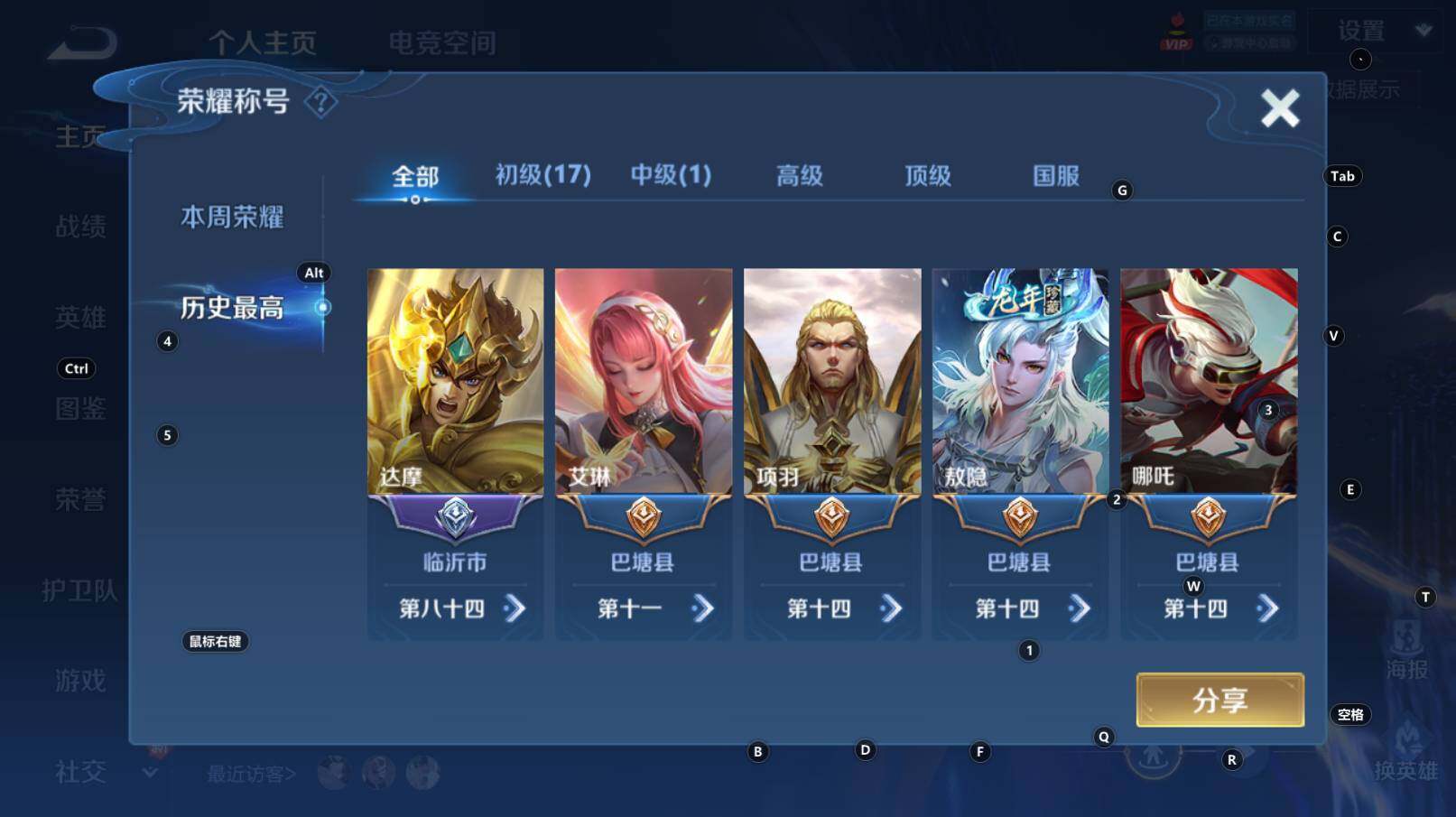 WZCMW3260329王者荣耀账号详情图5 WZCMW3260329王者荣耀账号详情图5