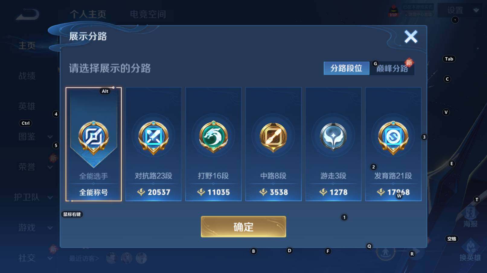 WZCMW3260329王者荣耀账号详情图6 WZCMW3260329王者荣耀账号详情图6