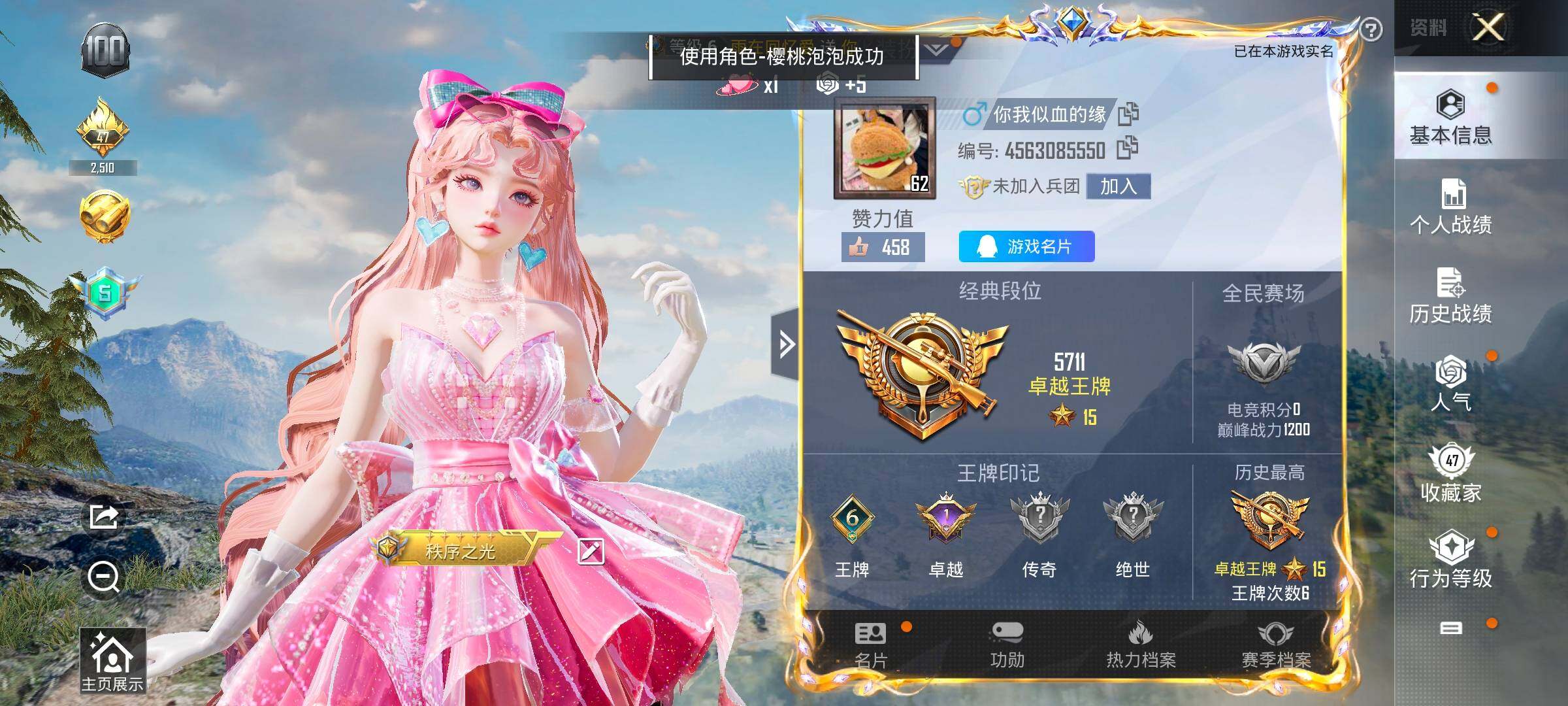 HPYXS3322207和平精英账号详情图2 HPYXS3322207和平精英账号详情图2