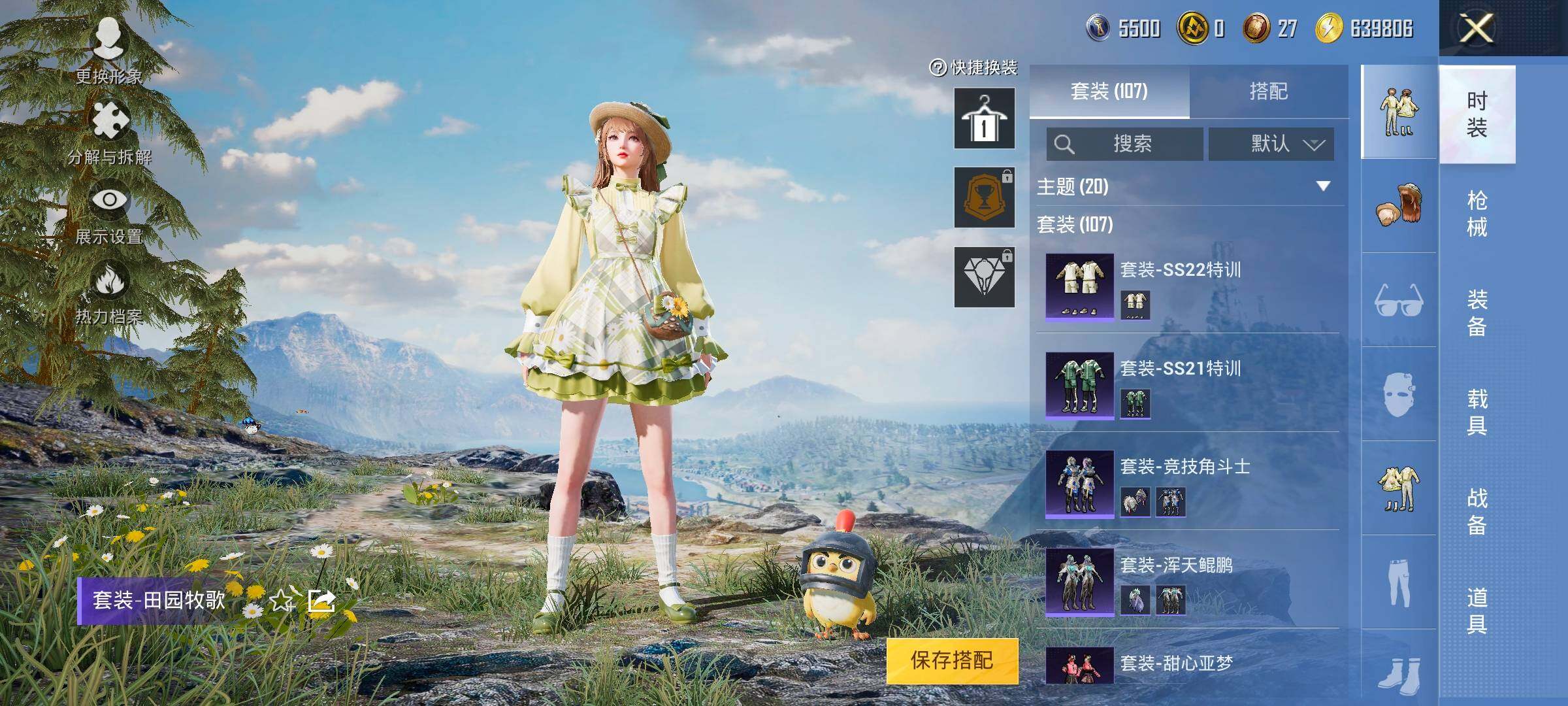 HPYXS3322207和平精英账号详情图11 HPYXS3322207和平精英账号详情图11